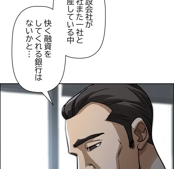 特殊ボディガード 第15話 - 37