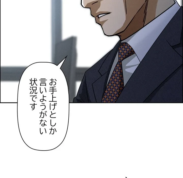 特殊ボディガード 第15話 - 38