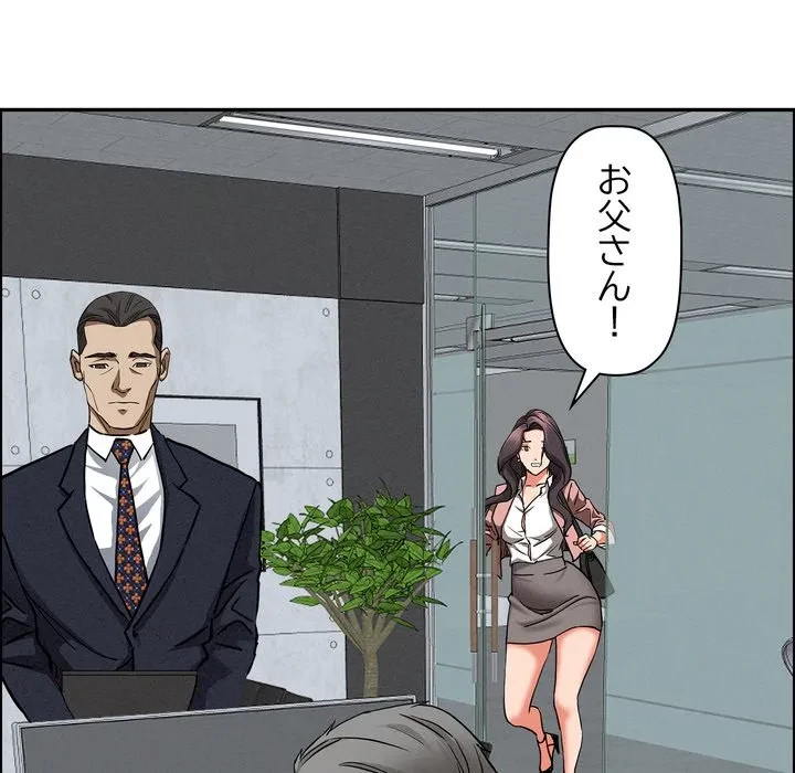 特殊ボディガード 第15話 - 43