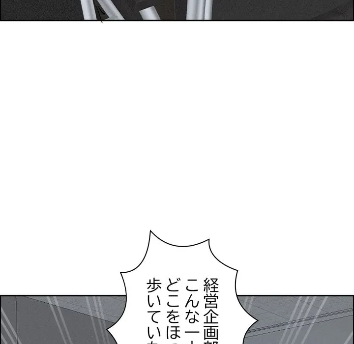 特殊ボディガード 第15話 - 45