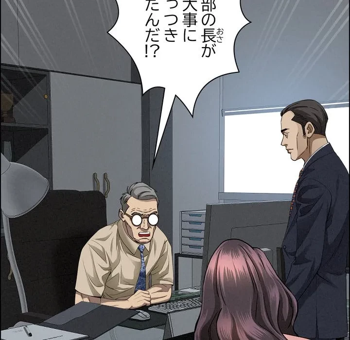 特殊ボディガード 第15話 - 46