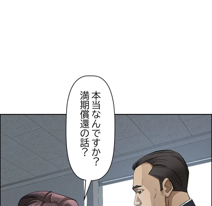 特殊ボディガード 第15話 - 48