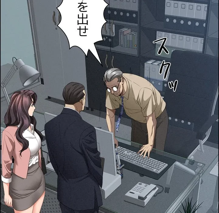 特殊ボディガード 第15話 - 51