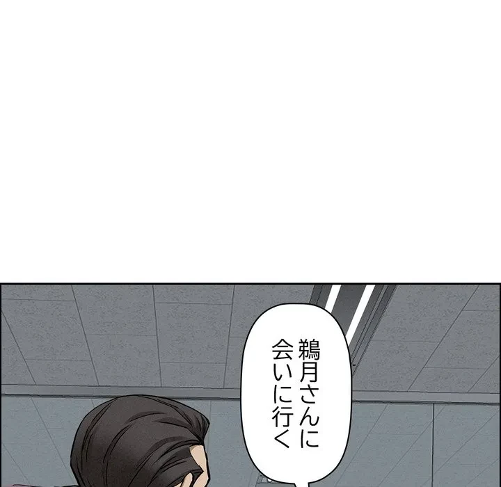 特殊ボディガード 第15話 - 53