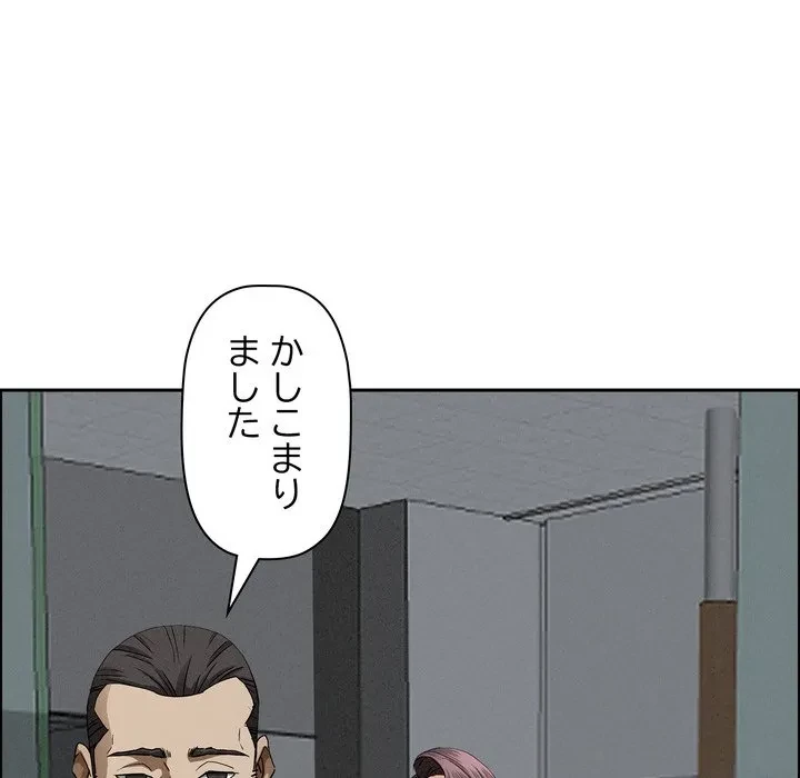 特殊ボディガード 第15話 - 56