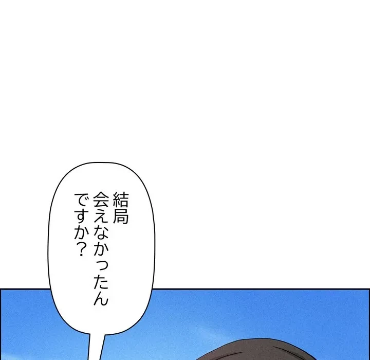 特殊ボディガード 第15話 - 90