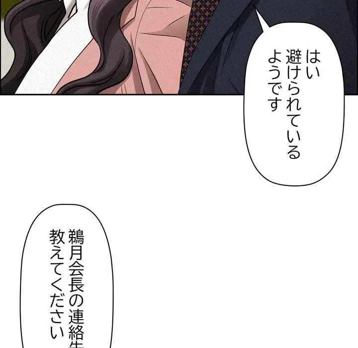 特殊ボディガード 第15話 - 92