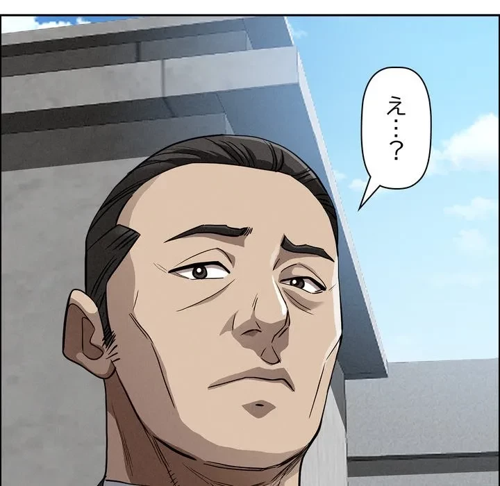 特殊ボディガード 第15話 - 95