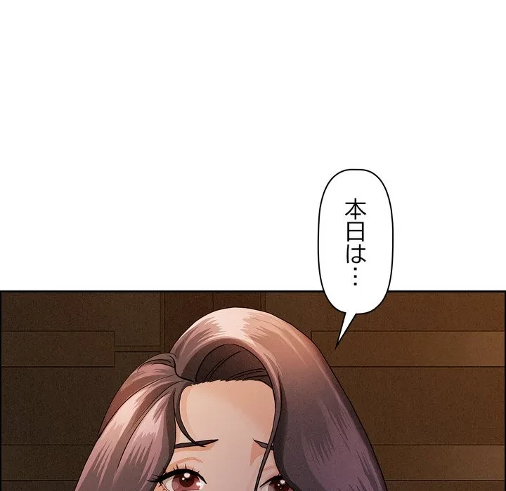 特殊ボディガード 第15話 - 104