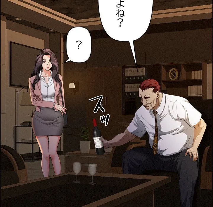 特殊ボディガード 第15話 - 107