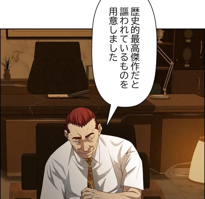 特殊ボディガード 第15話 - 109