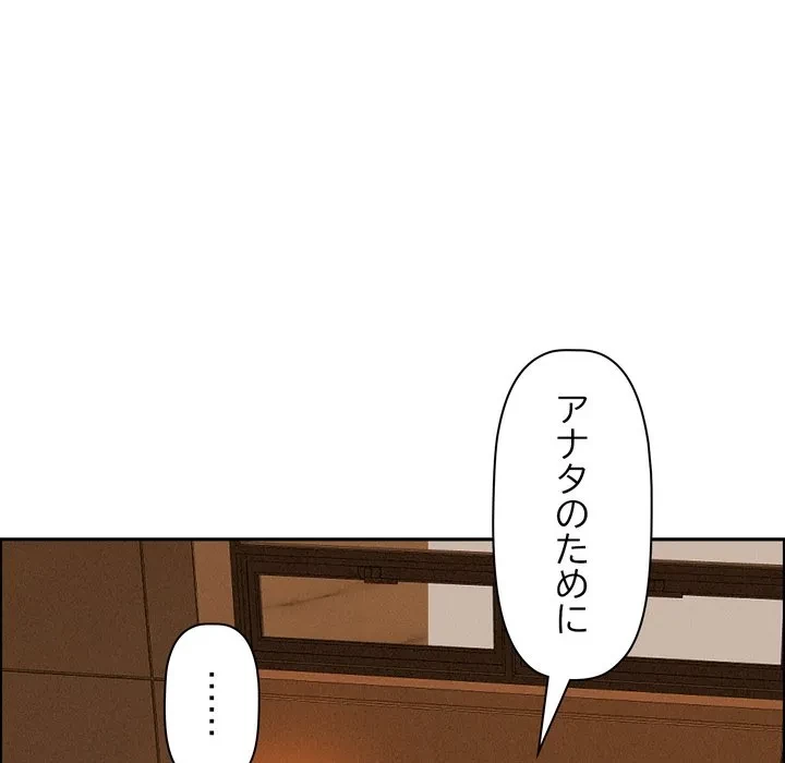 特殊ボディガード 第15話 - 116