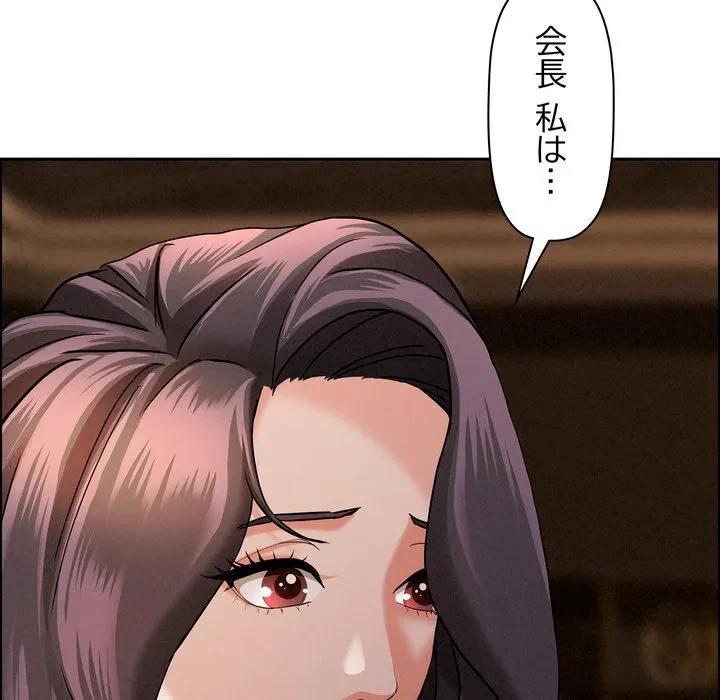 特殊ボディガード 第15話 - 119