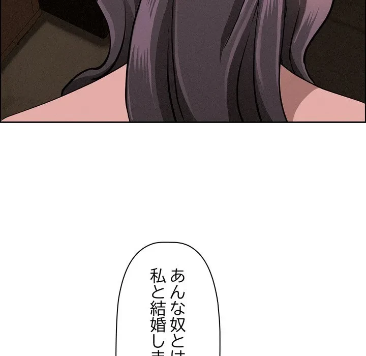 特殊ボディガード 第15話 - 126