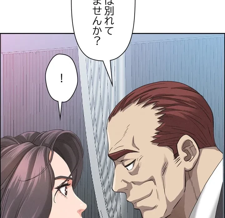 特殊ボディガード 第15話 - 127