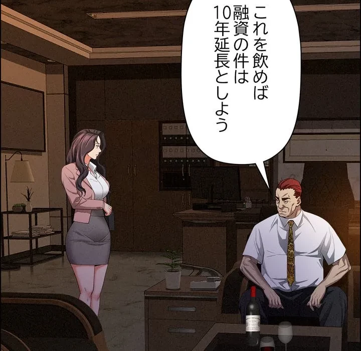 特殊ボディガード 第15話 - 131