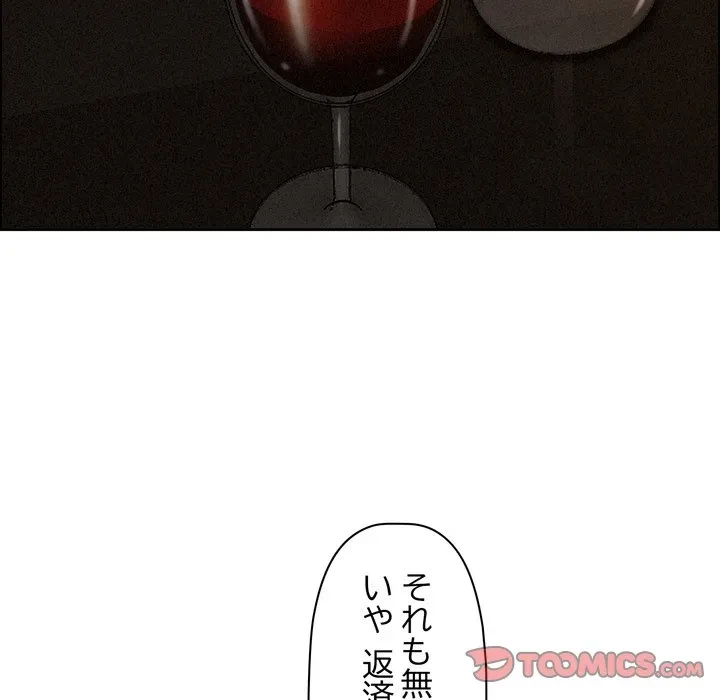 特殊ボディガード 第15話 - 136