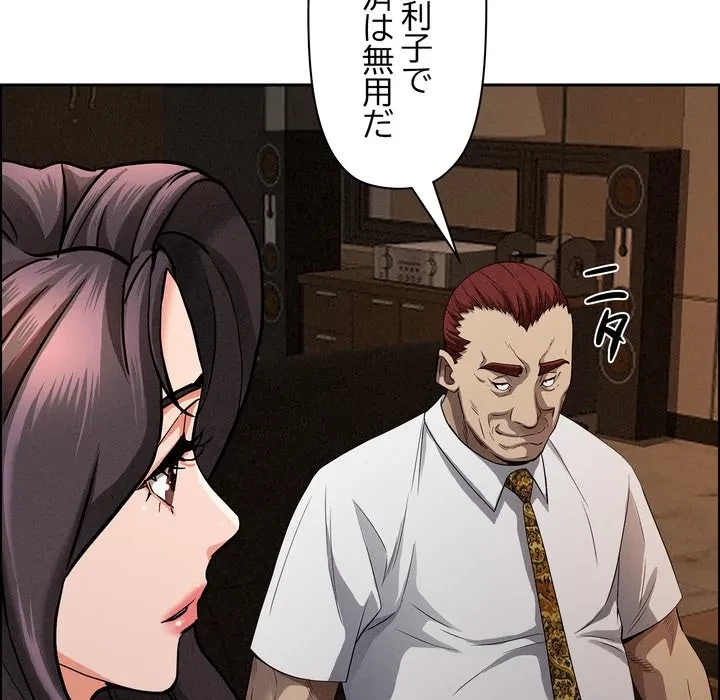 特殊ボディガード 第15話 - 137