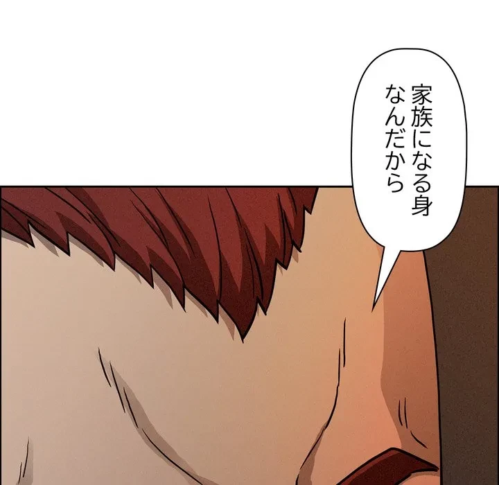 特殊ボディガード 第15話 - 139