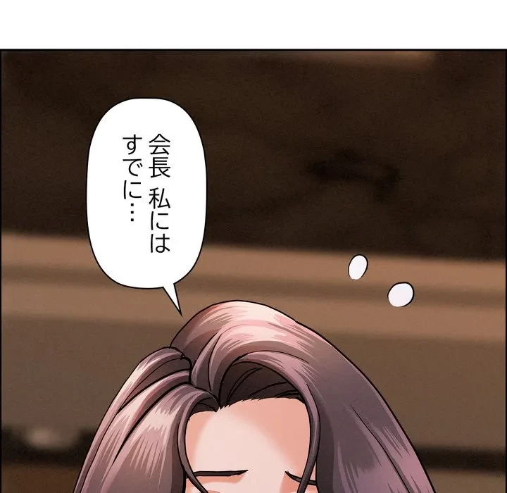 特殊ボディガード 第15話 - 142