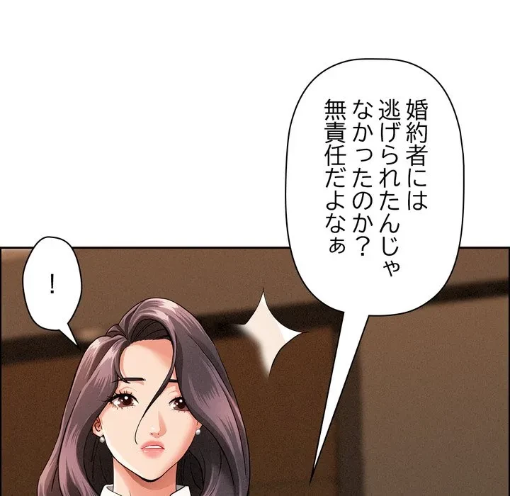 特殊ボディガード 第15話 - 146