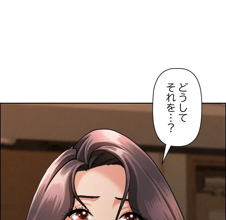 特殊ボディガード 第15話 - 149