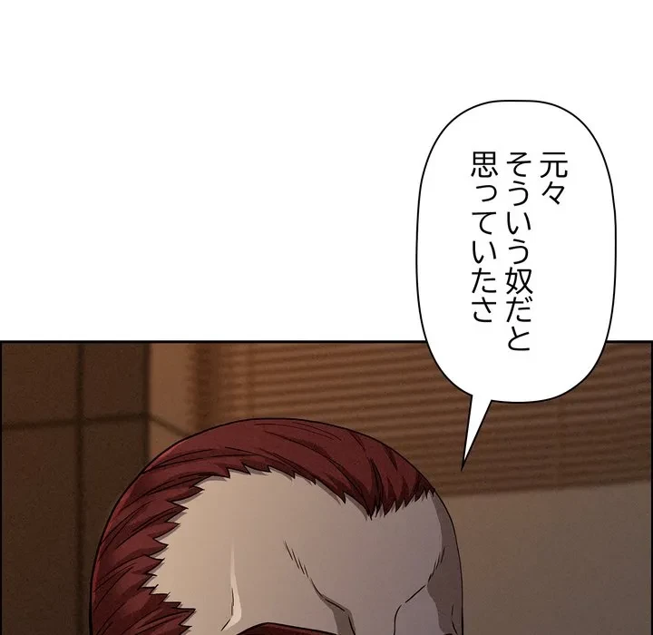 特殊ボディガード 第15話 - 151