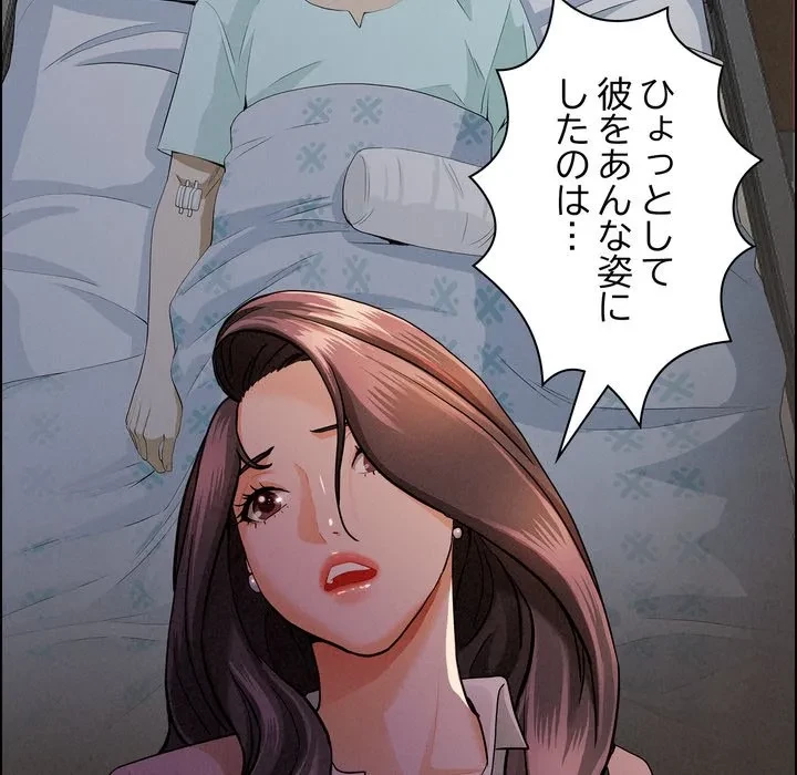 特殊ボディガード 第15話 - 154