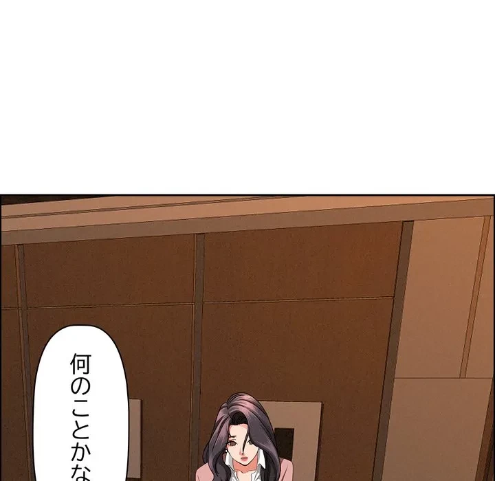 特殊ボディガード 第15話 - 156