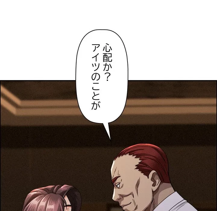 特殊ボディガード 第15話 - 159