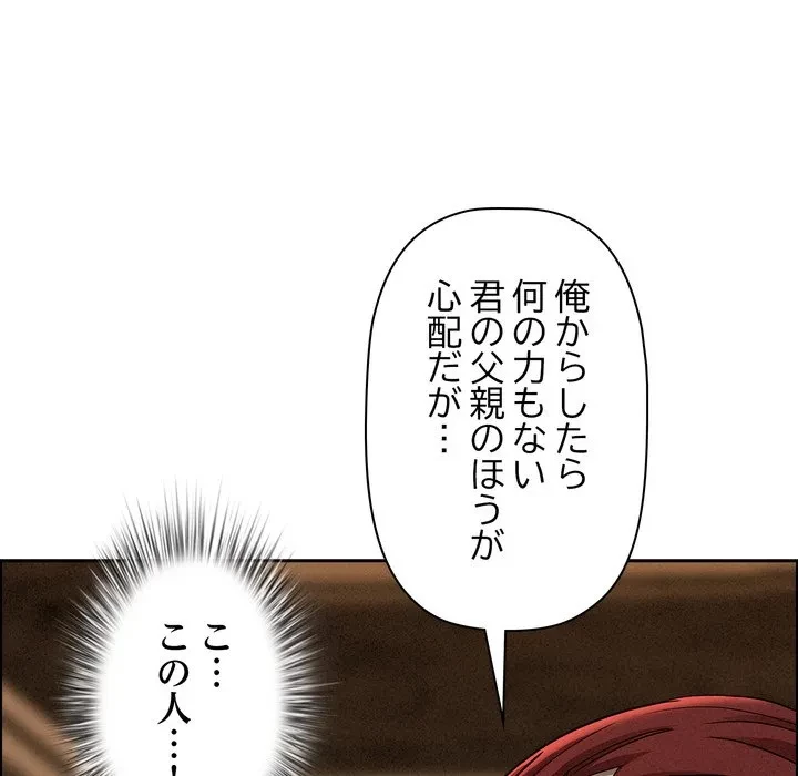 特殊ボディガード 第15話 - 161