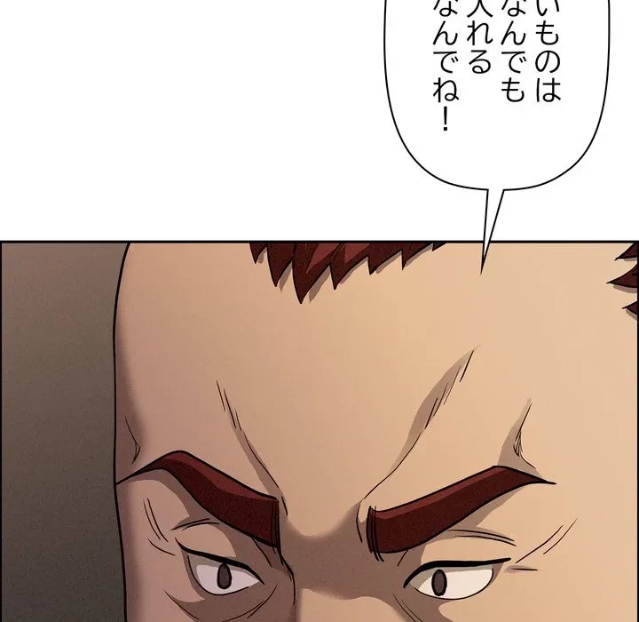 特殊ボディガード 第15話 - 177