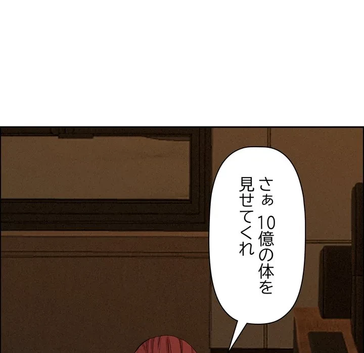 特殊ボディガード 第15話 - 181