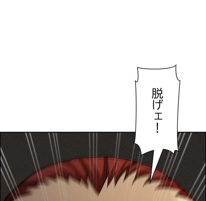 特殊ボディガード 第15話 - 185