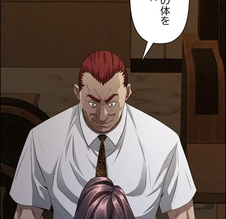 特殊ボディガード 第16話 - 9