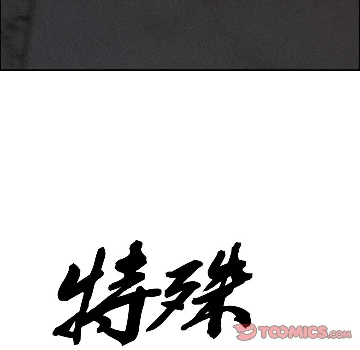 特殊ボディガード 第16話 - 12