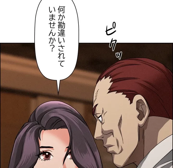 特殊ボディガード 第16話 - 21