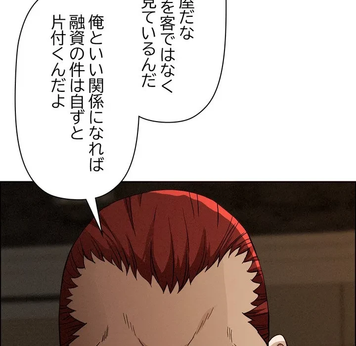 特殊ボディガード 第16話 - 26