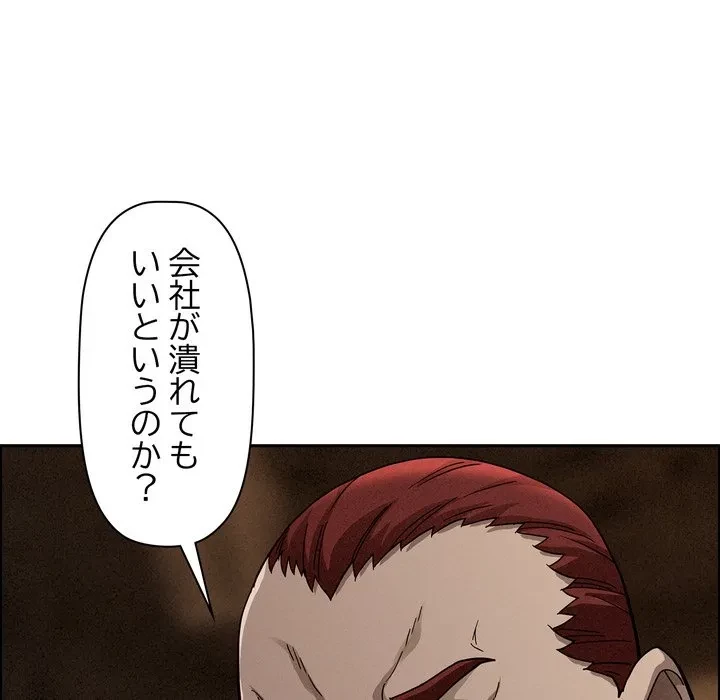 特殊ボディガード 第16話 - 34