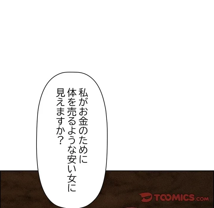 特殊ボディガード 第16話 - 36