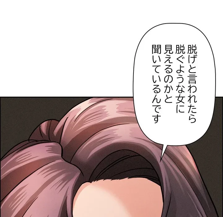 特殊ボディガード 第16話 - 39