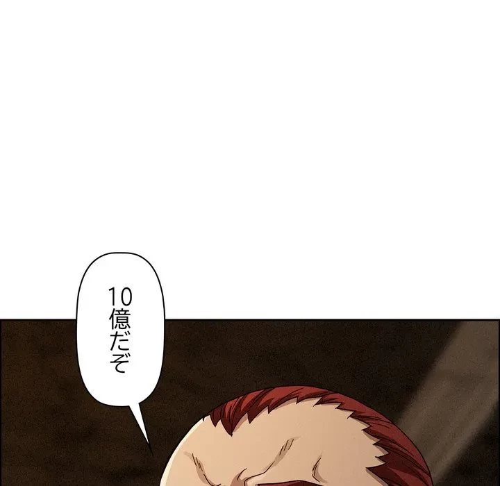 特殊ボディガード 第16話 - 41