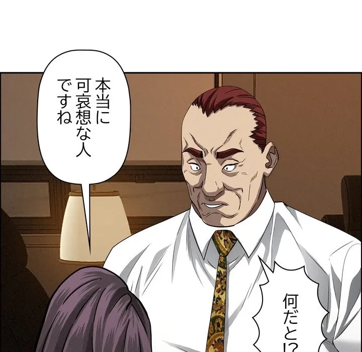 特殊ボディガード 第16話 - 46