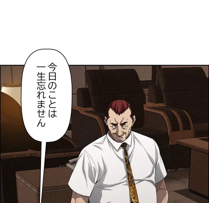 特殊ボディガード 第16話 - 49