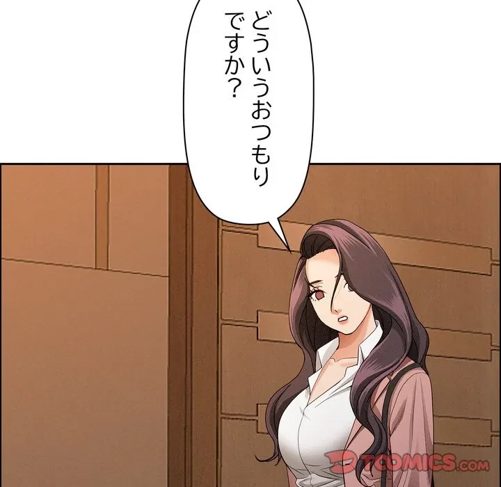 特殊ボディガード 第16話 - 68