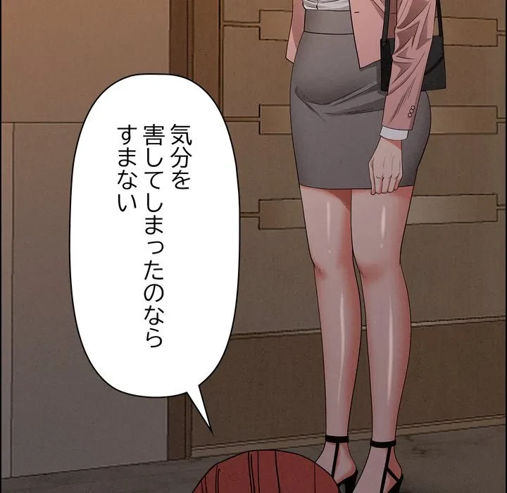 特殊ボディガード 第16話 - 69