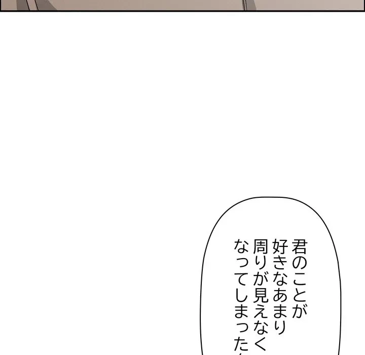 特殊ボディガード 第16話 - 71