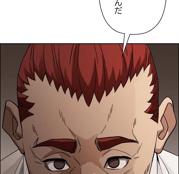 特殊ボディガード 第16話 - 72