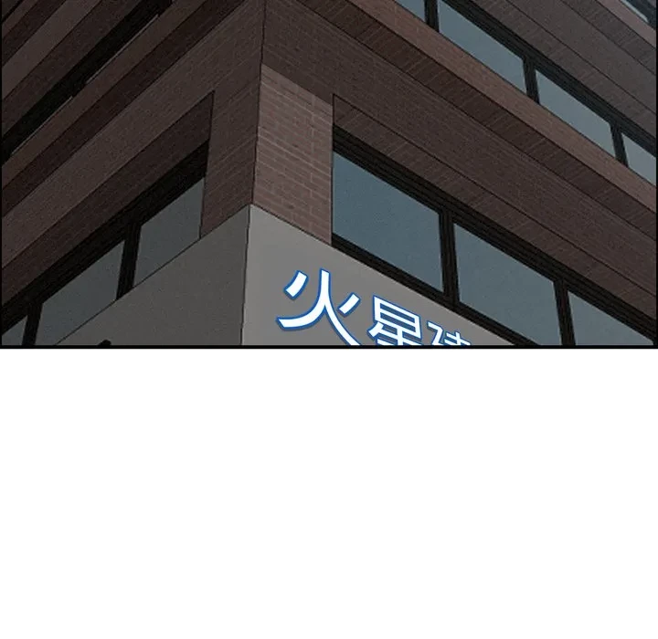 特殊ボディガード 第16話 - 79