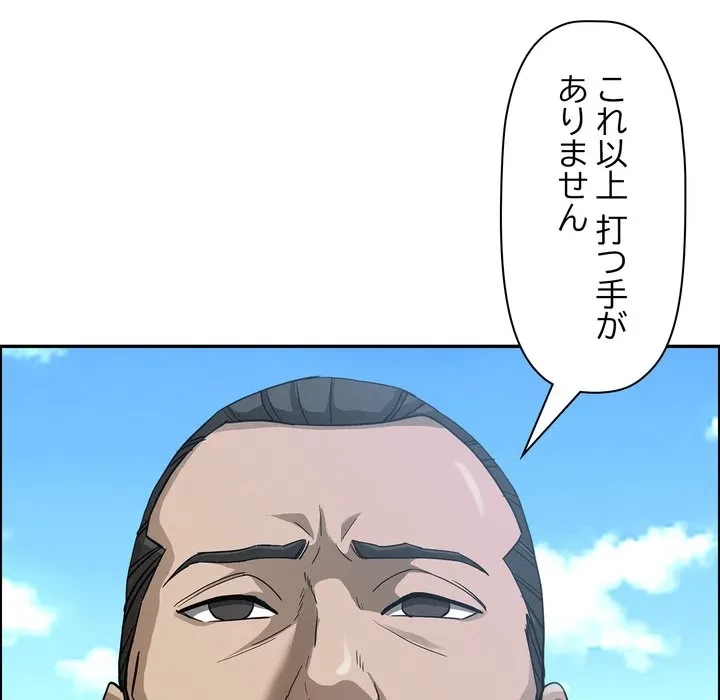 特殊ボディガード 第16話 - 80